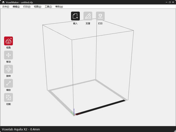 VoxelMaker-VoxelMaker3Dӡ豸1.1.0