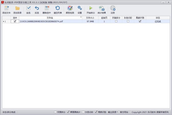 PDFڲʷɫ2.2.1