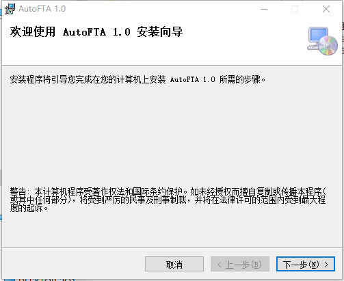 AutoFTA-AutoFTAרҵƹ豸1.1