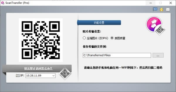 ScanTransferļ乤1.4.1