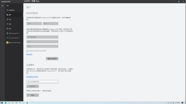 Drawboard PDF칫ĵ༭3.7
