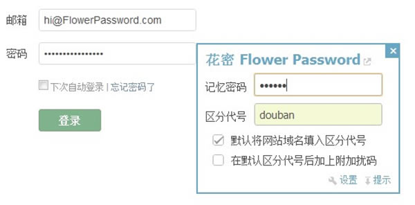 Flower Password