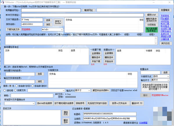 TSmaster-TSmaster1.4.5