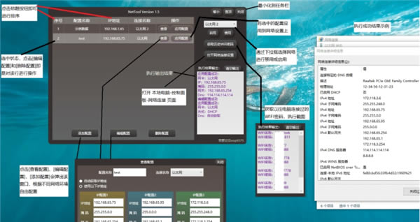NetTool-NetTool2.0