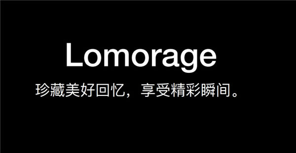 Lomorage