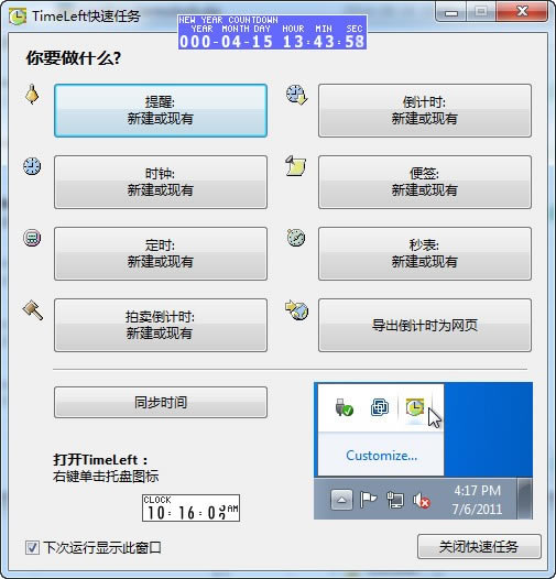 TimeLeft-TimeLeftʱ豸3.63.6170.3273