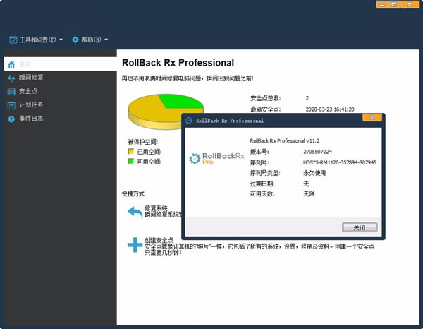 rollback rx proϵͳݱݹ11.2