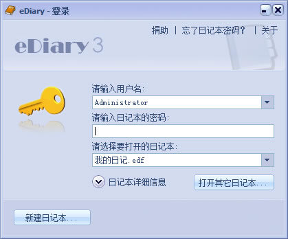 eDiary-eDiaryı༭3.4.0