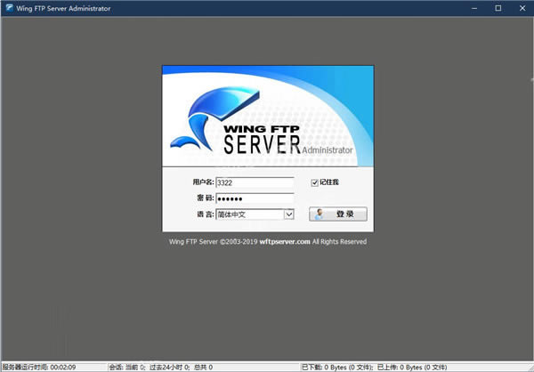 Wing FTP Serverƽ̨ҵ6.4.9