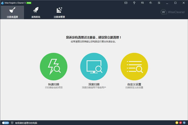 Wise Registry Cleanerע