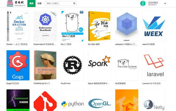 BookStack-BookStackĵʵʱ༭2.9