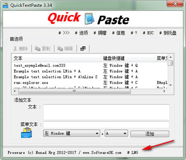QuickTextPasteֿճ5.41