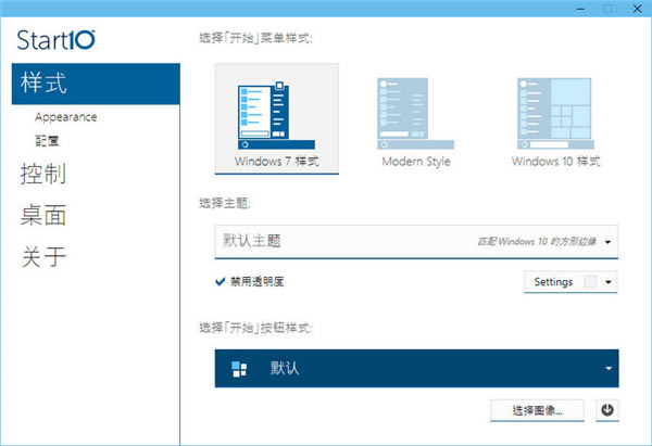 Stardock Start10ʼ˵ǿ1.94