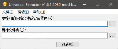 Universal Extractorʽѹļȡ2.0.0.0