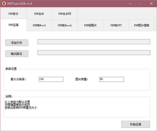 PDFTool OCR1.5