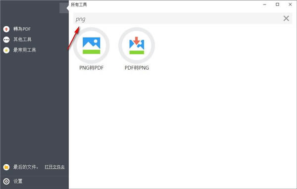 PDF Candy Desktopֱװ2.90