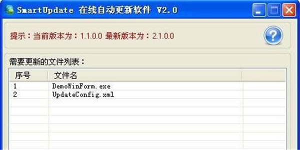 SmartUpdate-SmartUpdateͻ2.0