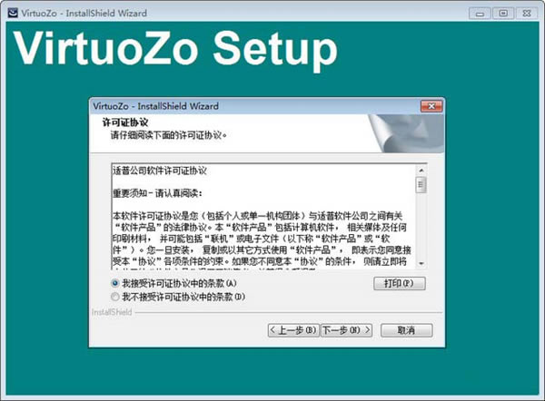 VirtuoZo-VirtuoZo칫1.2.0.37