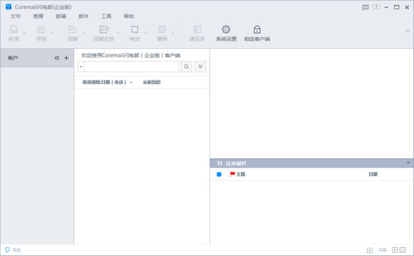 Coremailۿʼ-Coremail˻4.0.0.862