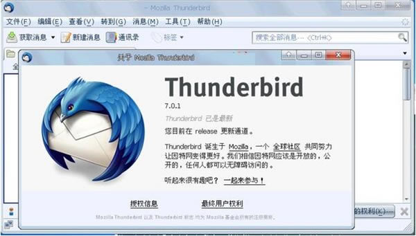 Thunderbird-Thunderbirdͻ