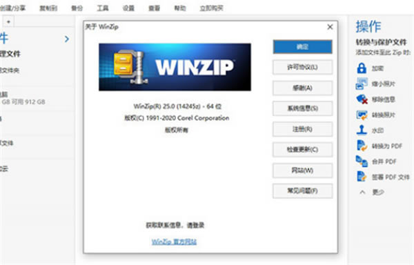 WinZip Pro-WinZip Pro๦ܽѹ
