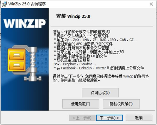 WinZip Pro