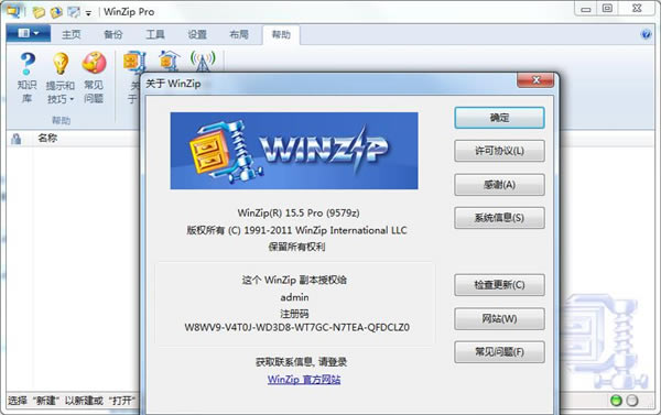 WinZip Pro