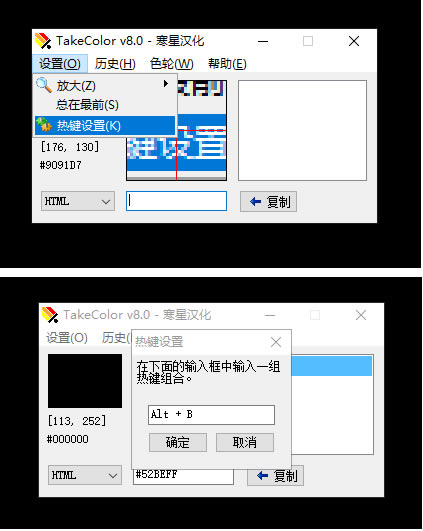 TakeColor-TakeColorɫʰȡ8.0