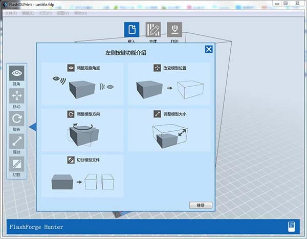 FlashDLPrintרҵƬ1.3.1