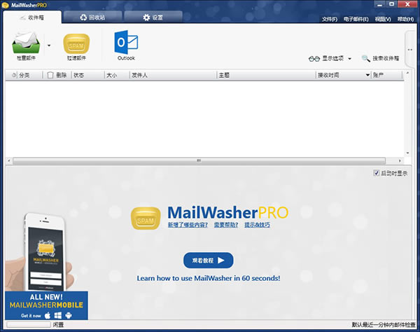 MailWasher Pro칫ʼ豸7.12.39