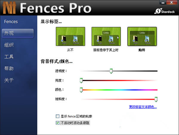 fences