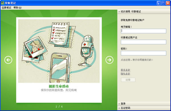 Evernote-Evernoteӡʼǿͻ6.21