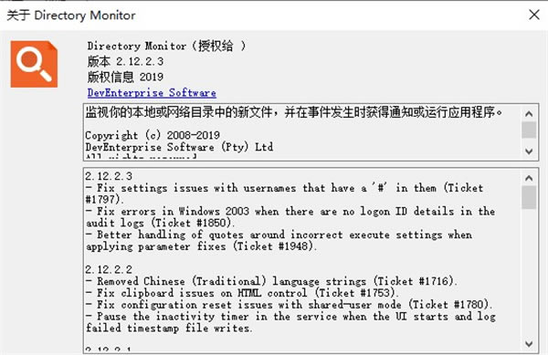 Directory Monitorͻ2.13.5.5