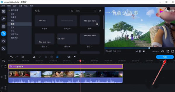 Movavi Video SuiteƵ༭20.4.1