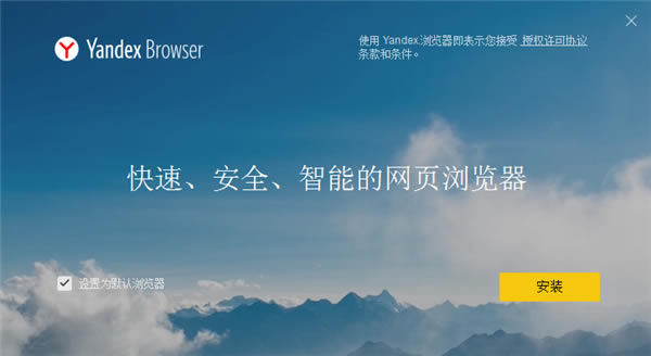 Yandex-Yandexͻ20.12.0