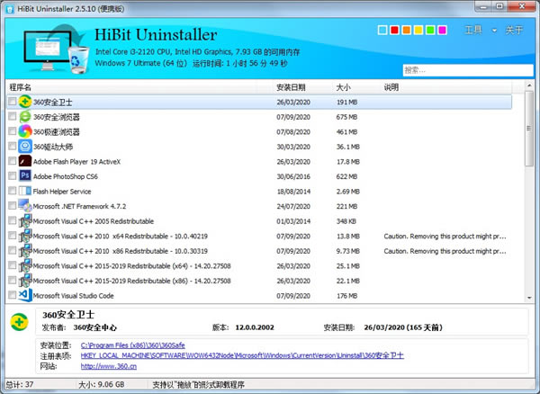 HiBit Uninstaller