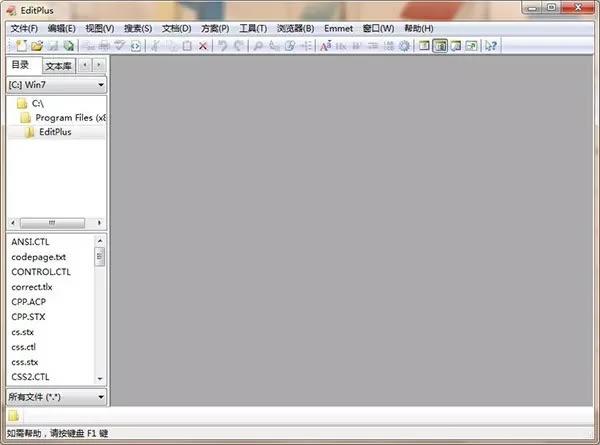 EditPlus-EditPlus༭5.3.2542.0