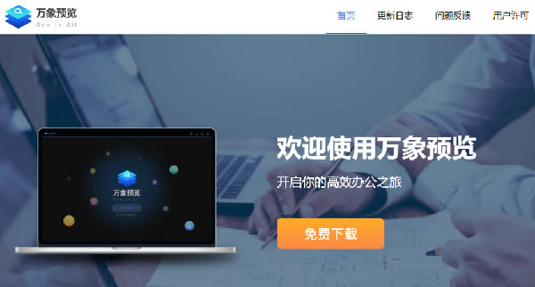 Ԥ-Ԥͻ1.0.0.0
