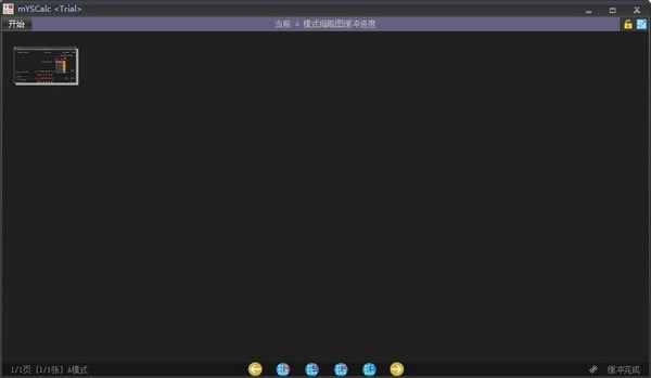 mYSCalc˽ܼ1.0.0.1