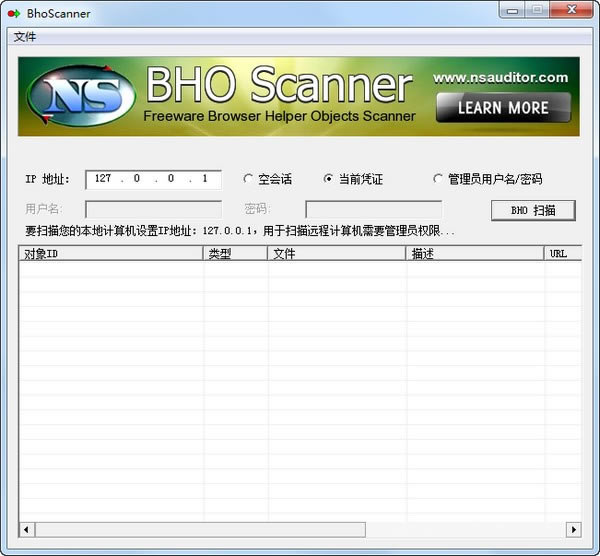 BhoScanner