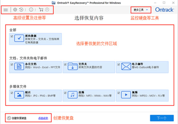 ontrack easyrecoveryͻ14.0.0