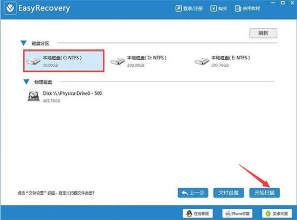 easyrecovery pro