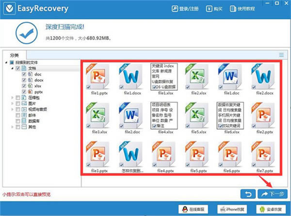 easyrecovery pro