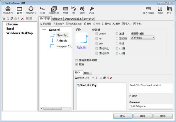 StrokesPlus-StrokesPlusЯ0.4.1.0