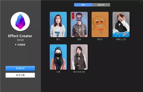 Effect Creator̬˾ͼ6.3.0