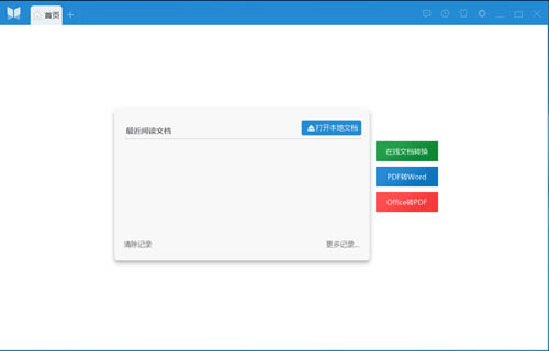 PDFĶذװ-PDFĶٷʽ3.0.8.10