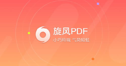 PDFĶذװ-PDFĶٷʽ1.0.0.3