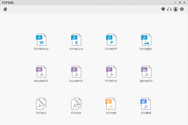 PDFתذװ-PDFתٷʽ2.0.6.62