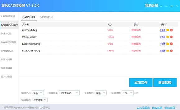 CAD༭ذװ-CAD༭ٷʽ2.5.0.0