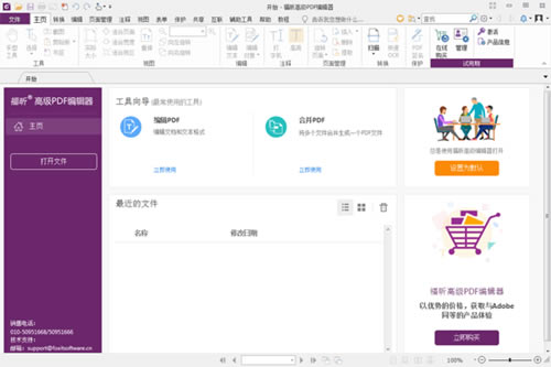 꿸߼PDF༭ٷʽ-꿸߼PDF༭°202010.0